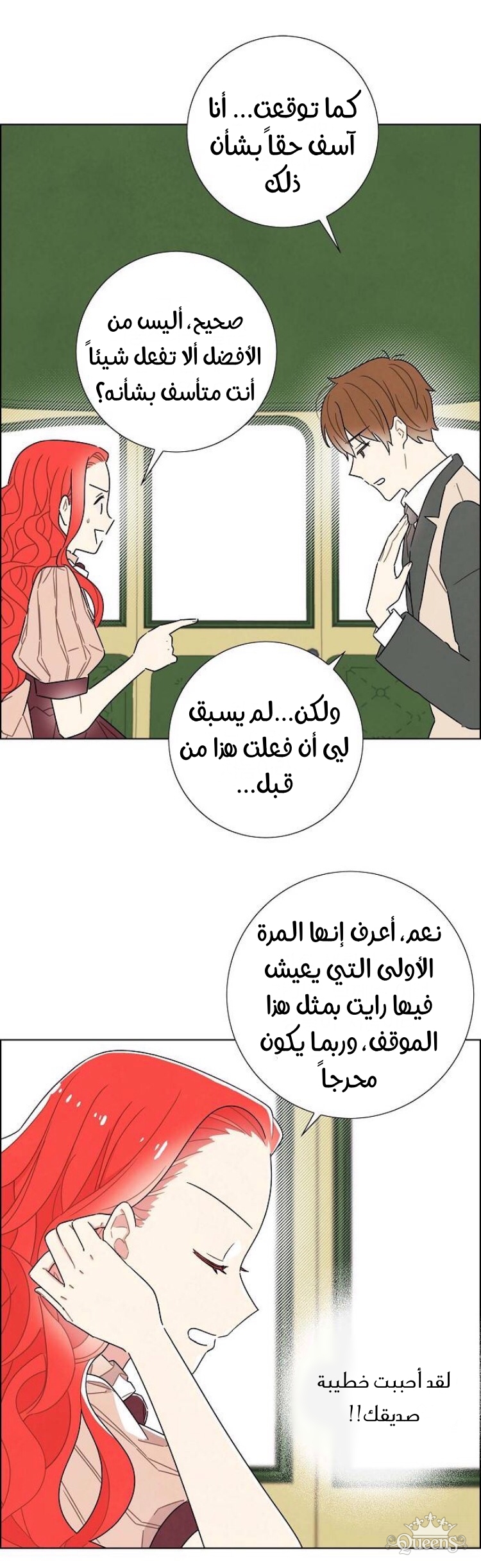 Read I Stole the Male Lead's First Night AR Manga Online