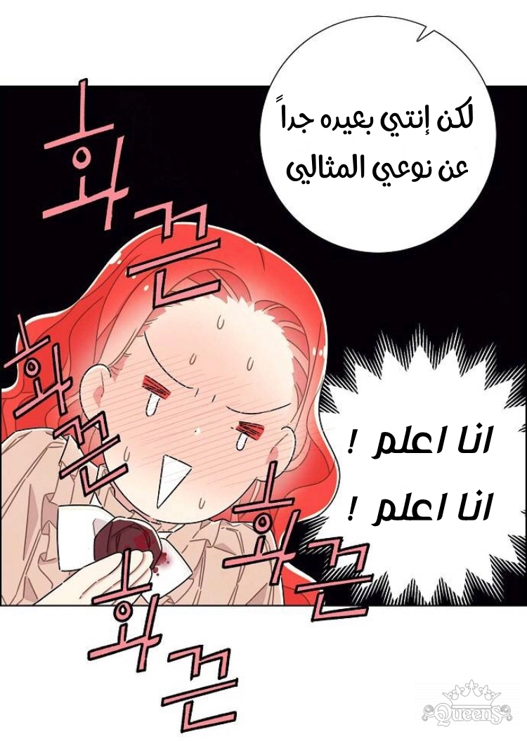 Read I Stole the Male Lead's First Night AR Manga Online