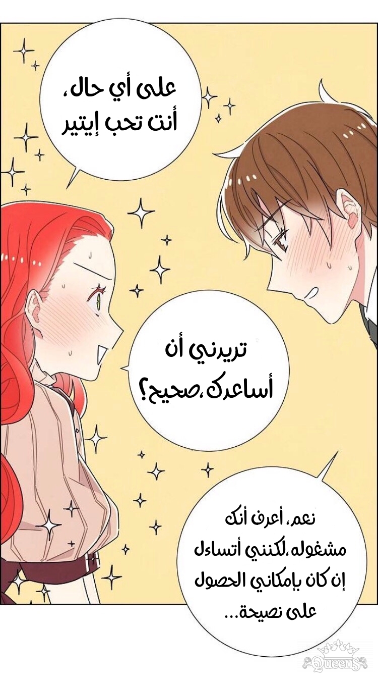 Read I Stole the Male Lead's First Night AR Manga Online