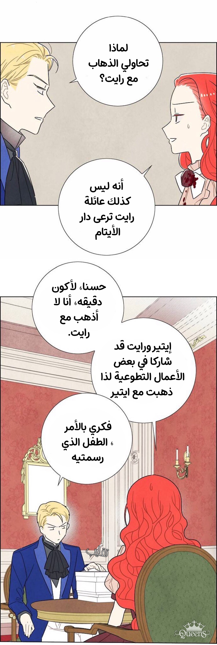 Read I Stole the Male Lead's First Night AR Manga Online
