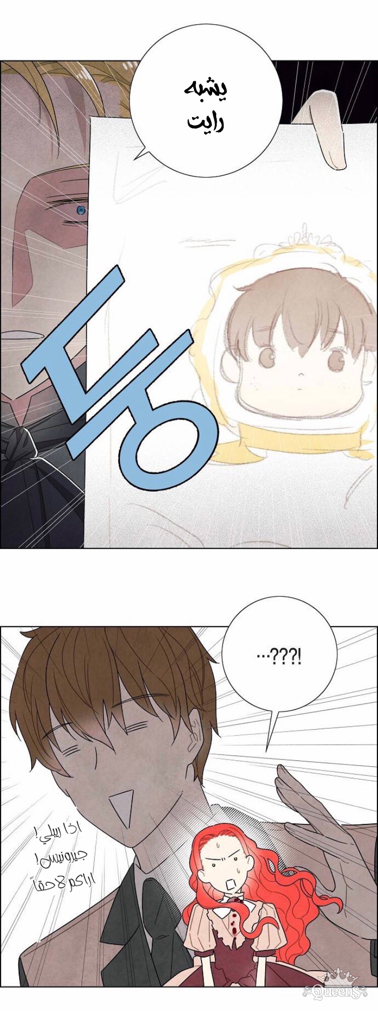 Read I Stole the Male Lead's First Night AR Manga Online