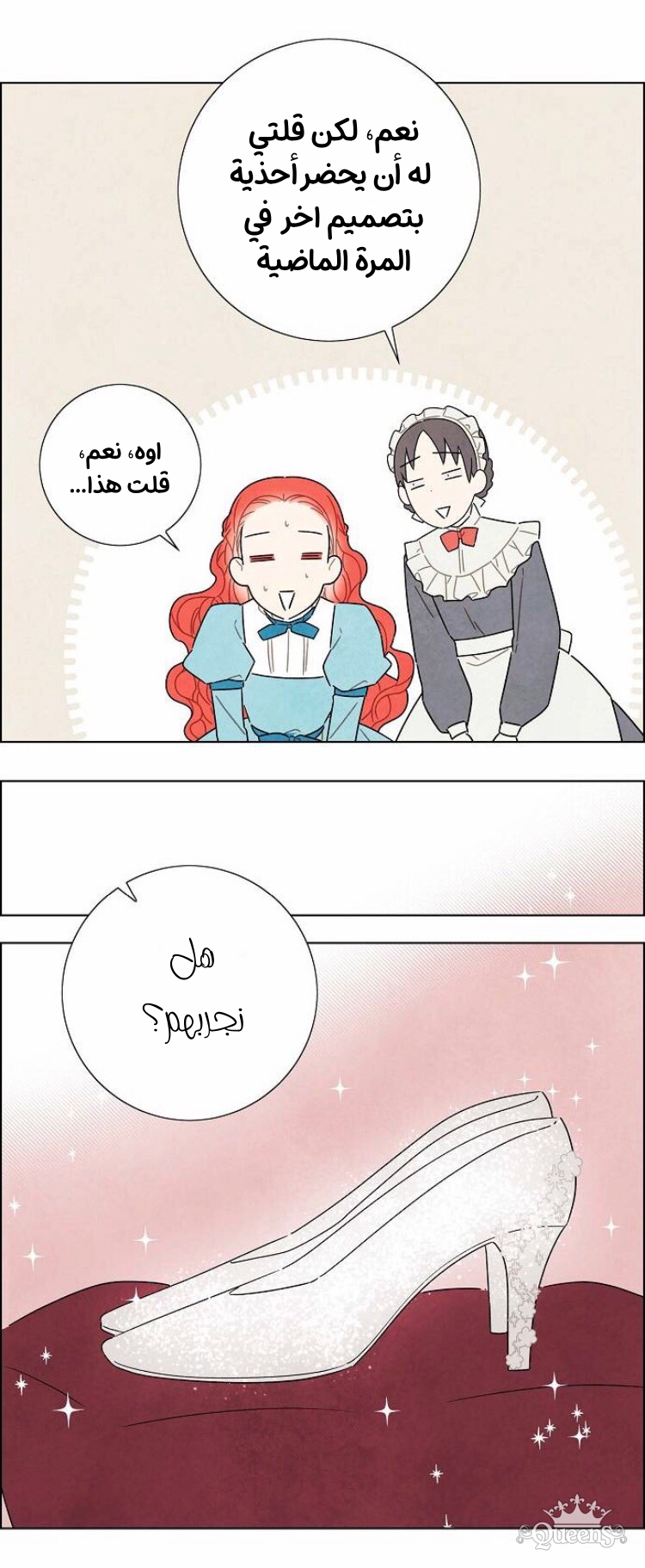 Read I Stole the Male Lead's First Night AR Manga Online