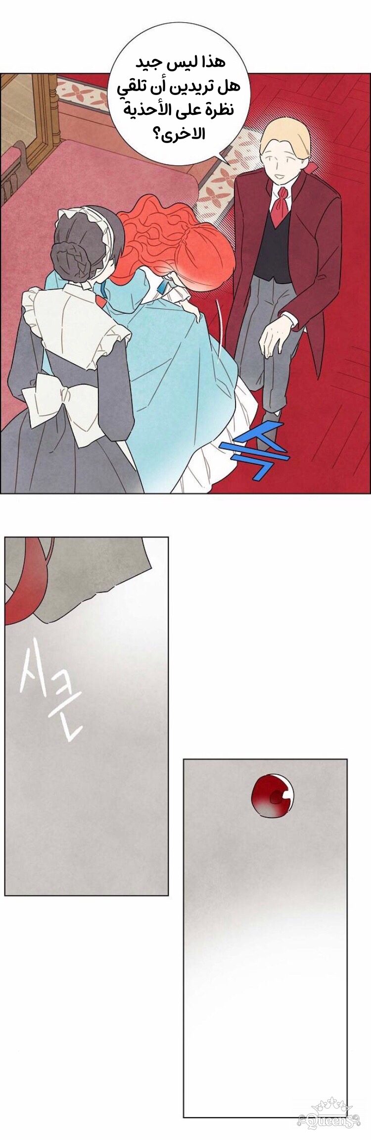 Read I Stole the Male Lead's First Night AR Manga Online