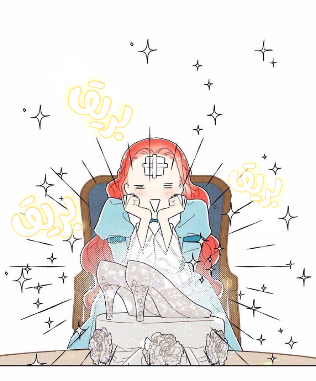 Read I Stole the Male Lead's First Night AR Manga Online