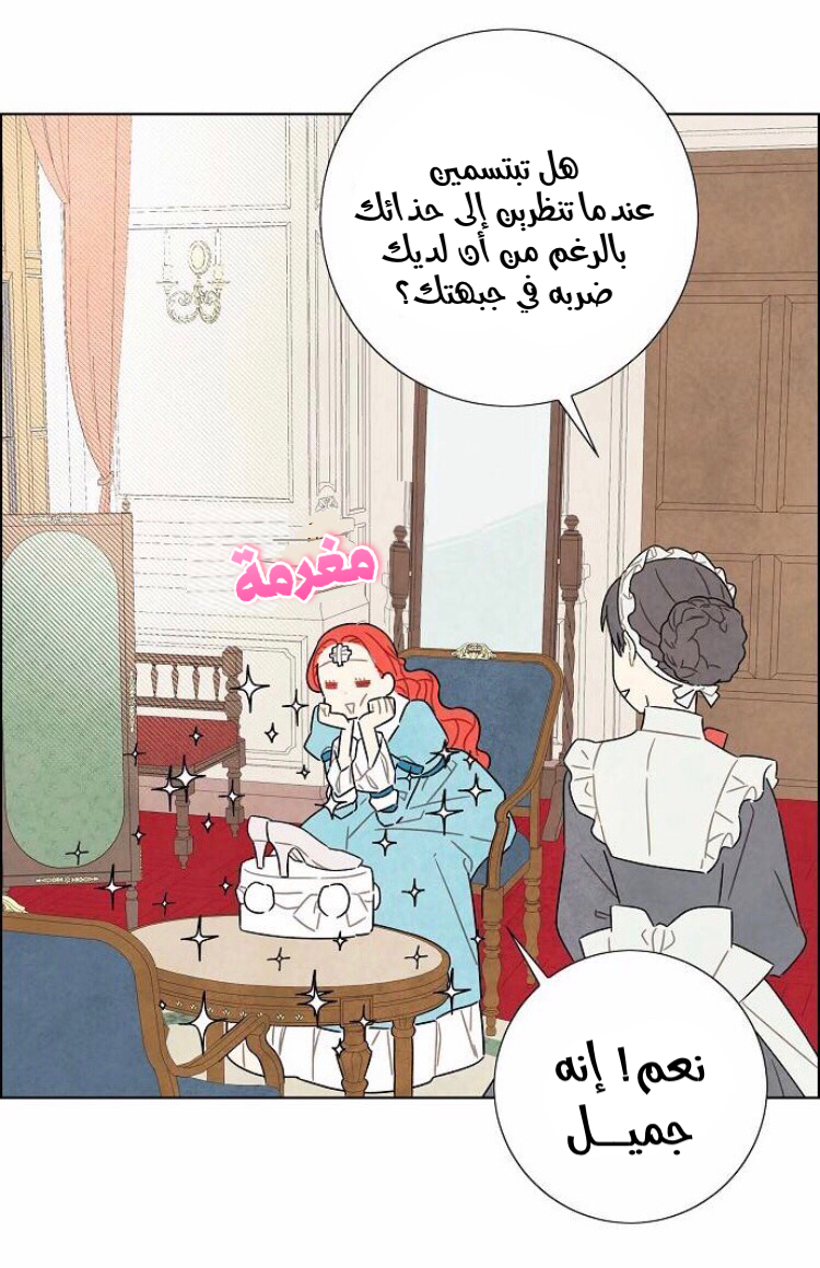 Read I Stole the Male Lead's First Night AR Manga Online