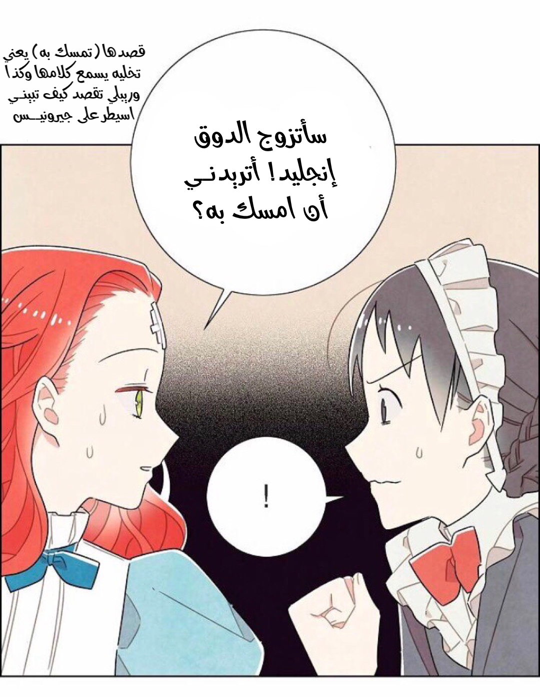 Read I Stole the Male Lead's First Night AR Manga Online