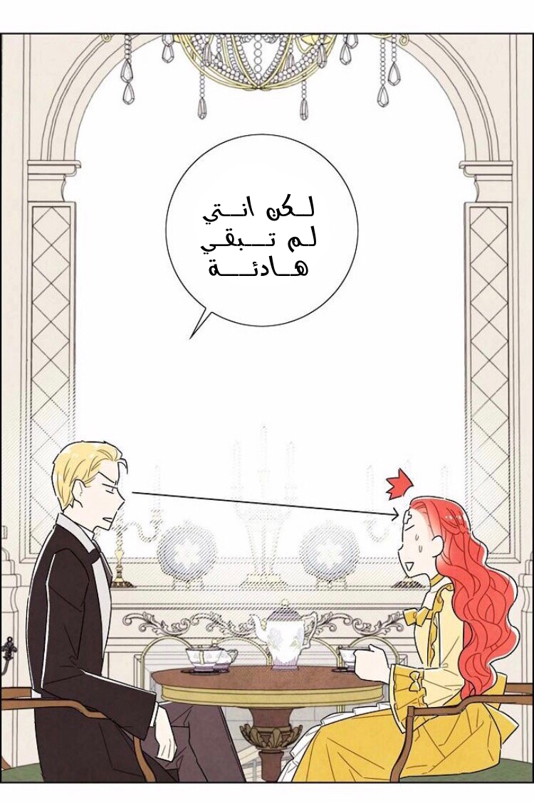 Read I Stole the Male Lead's First Night AR Manga Online