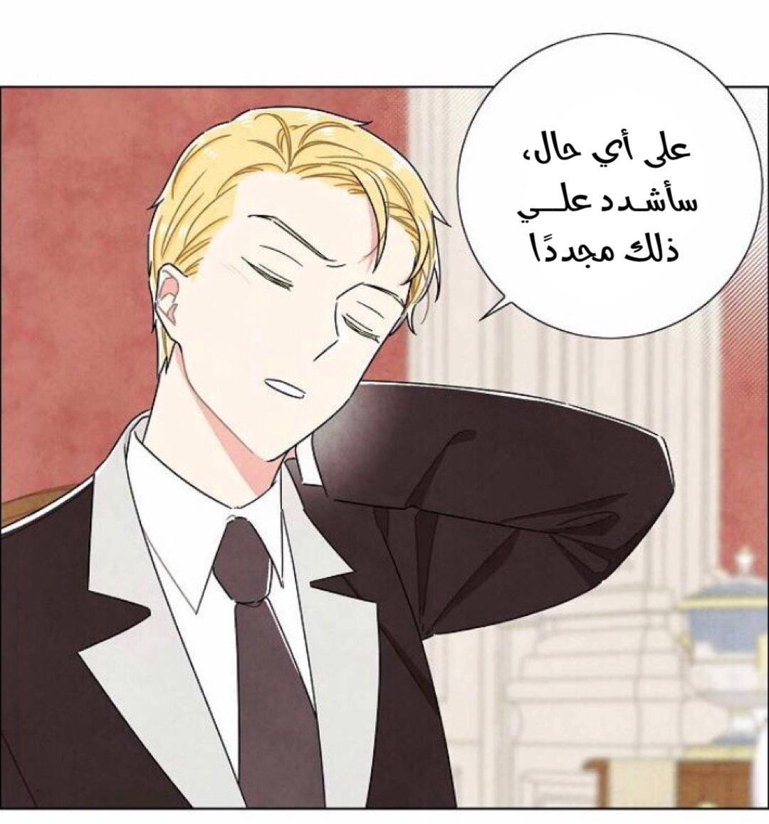 Read I Stole the Male Lead's First Night AR Manga Online