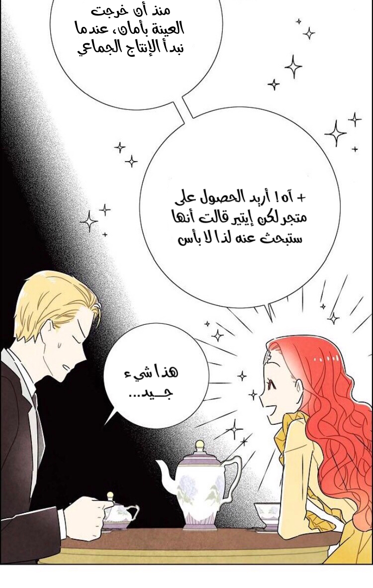 Read I Stole the Male Lead's First Night AR Manga Online