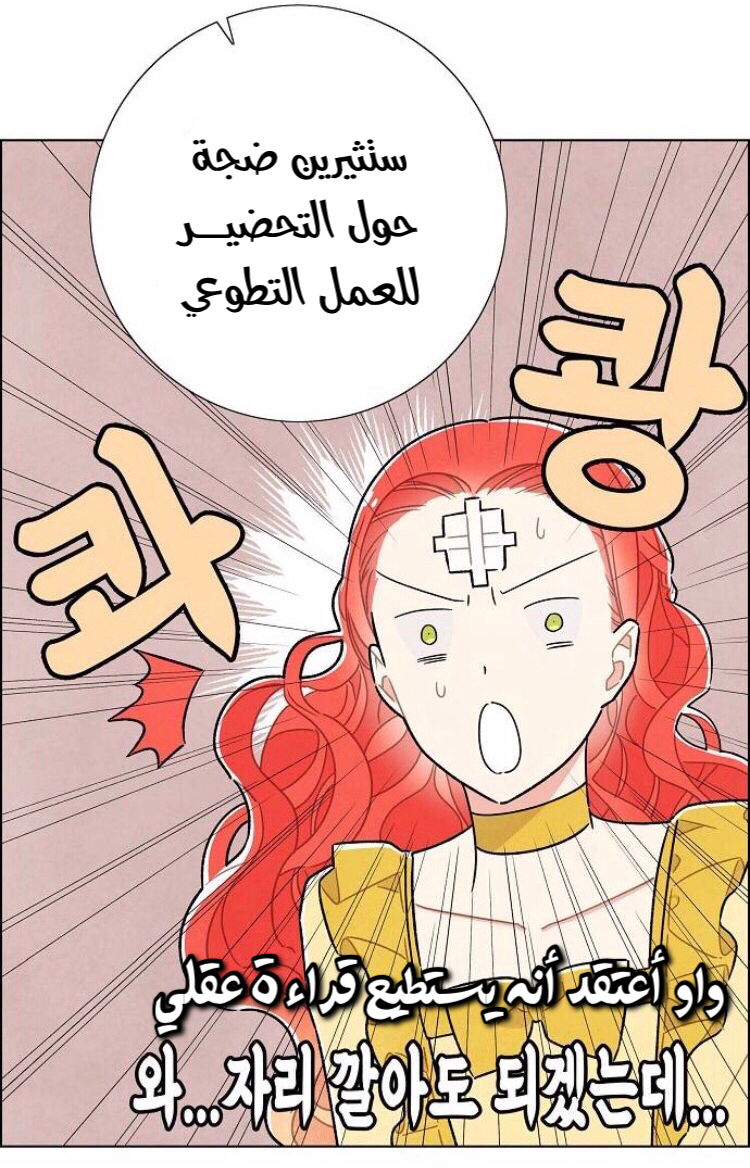 Read I Stole the Male Lead's First Night AR Manga Online