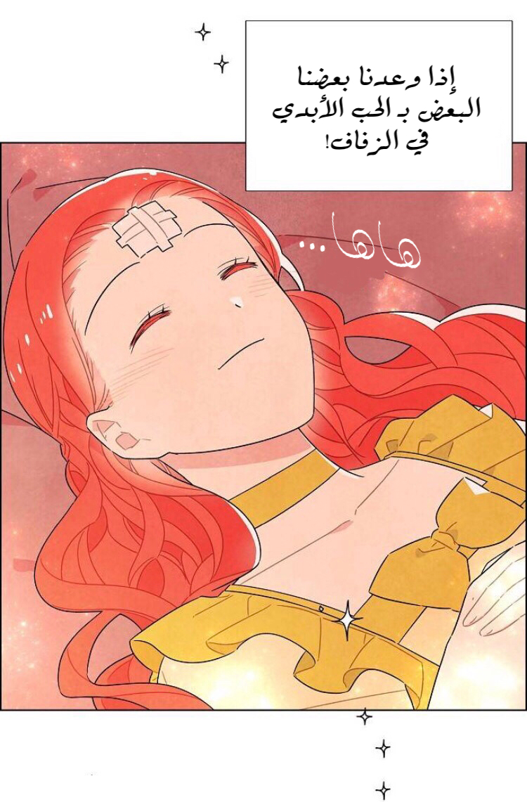 Read I Stole the Male Lead's First Night AR Manga Online