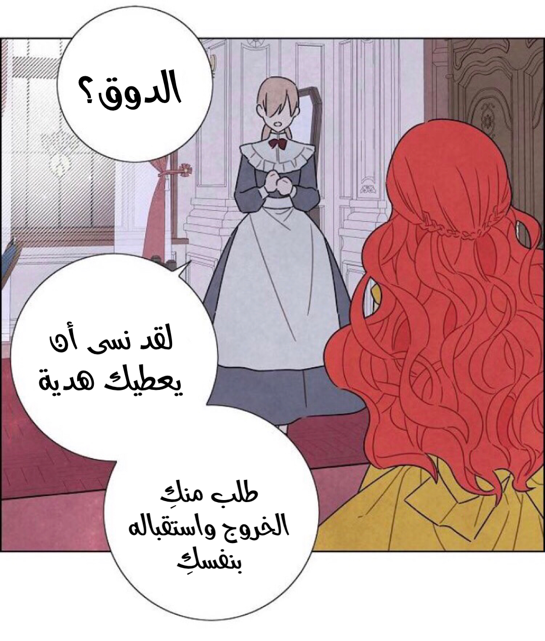 Read I Stole the Male Lead's First Night AR Manga Online