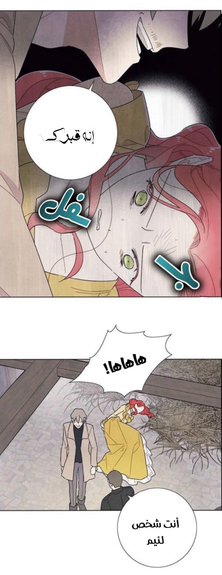 Read I Stole the Male Lead's First Night AR Manga Online