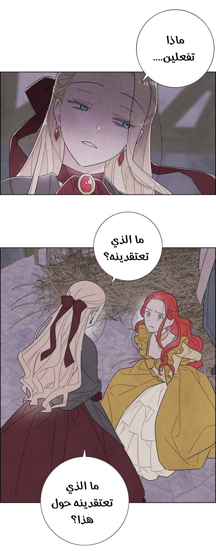 Read I Stole the Male Lead's First Night AR Manga Online