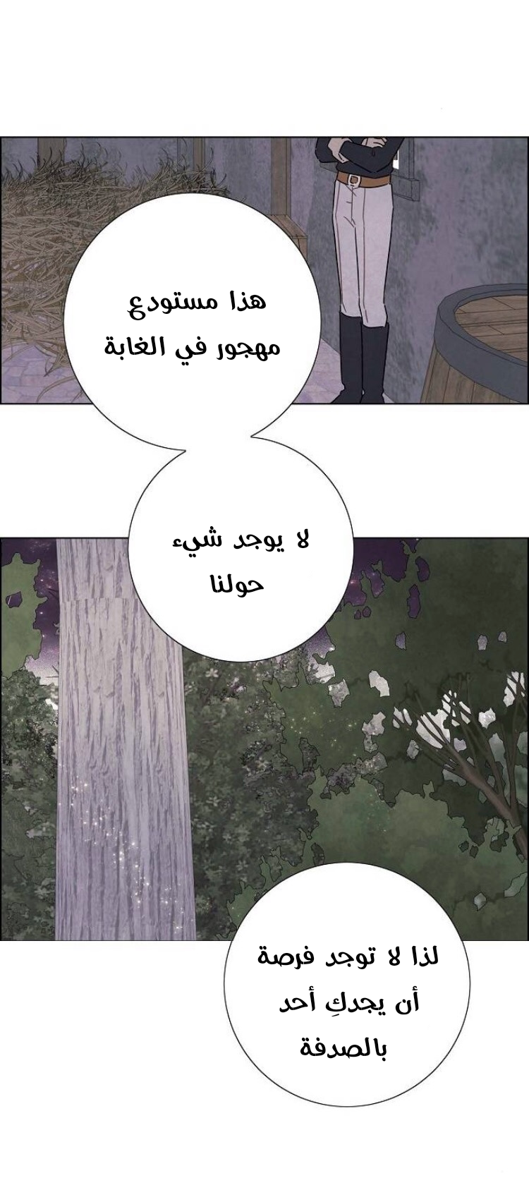 Read I Stole the Male Lead's First Night AR Manga Online