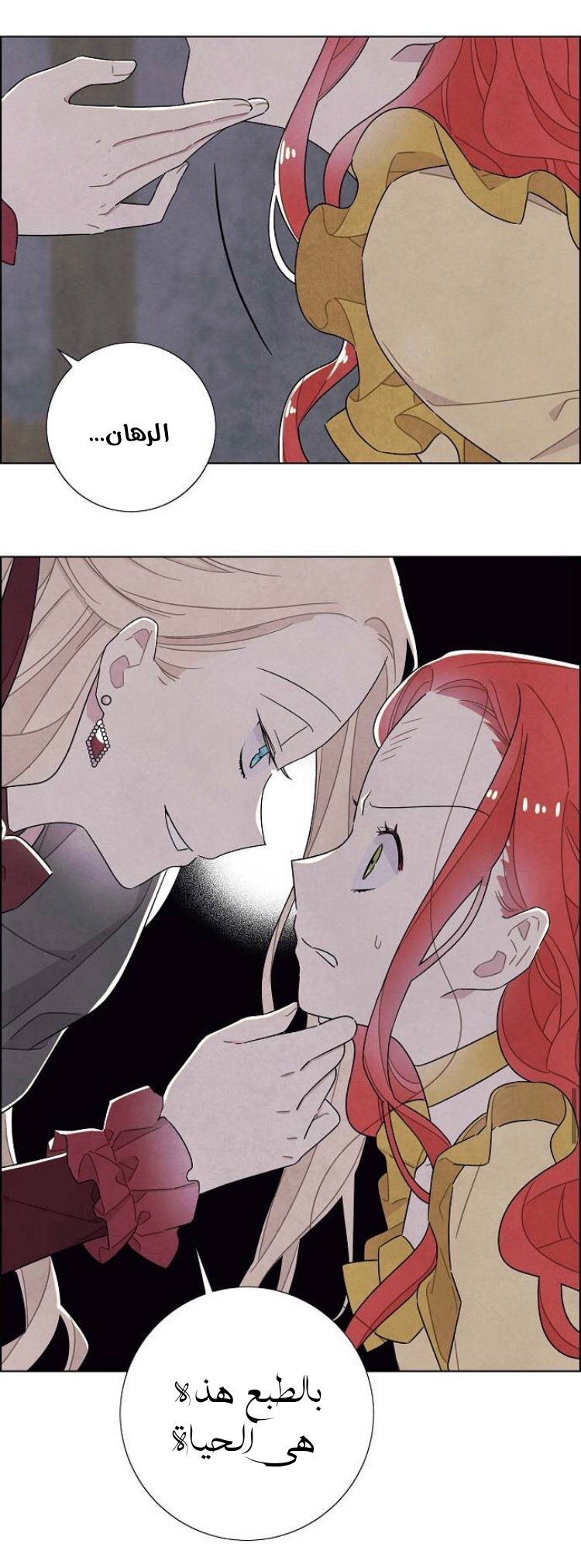 Read I Stole the Male Lead's First Night AR Manga Online