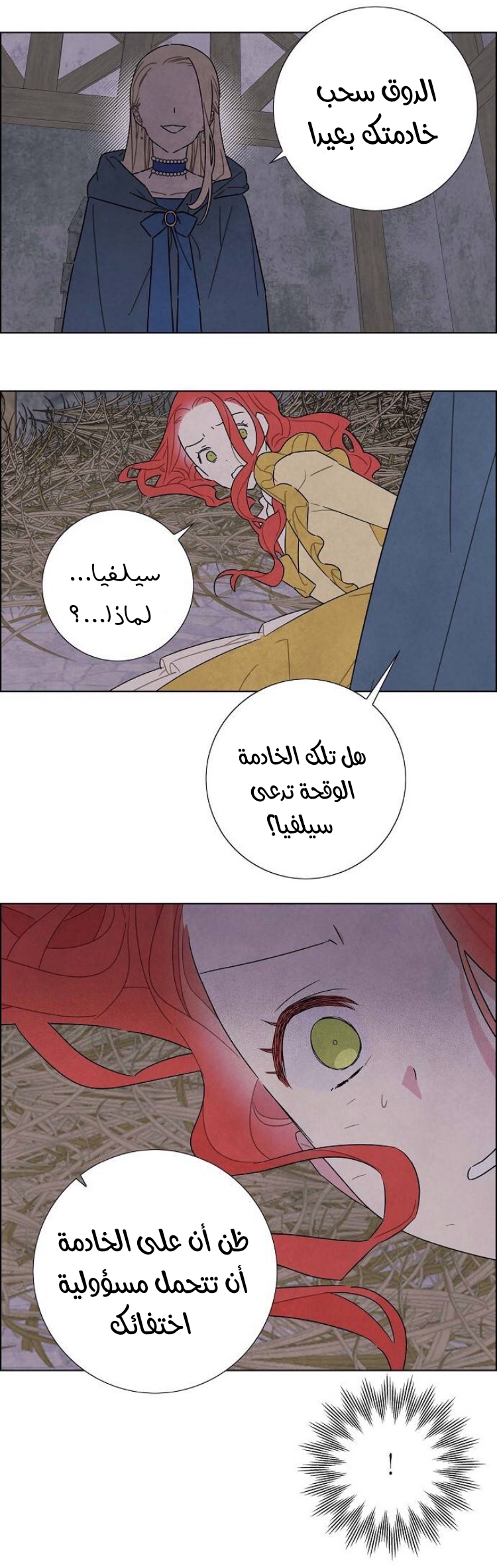 Read I Stole the Male Lead's First Night AR Manga Online