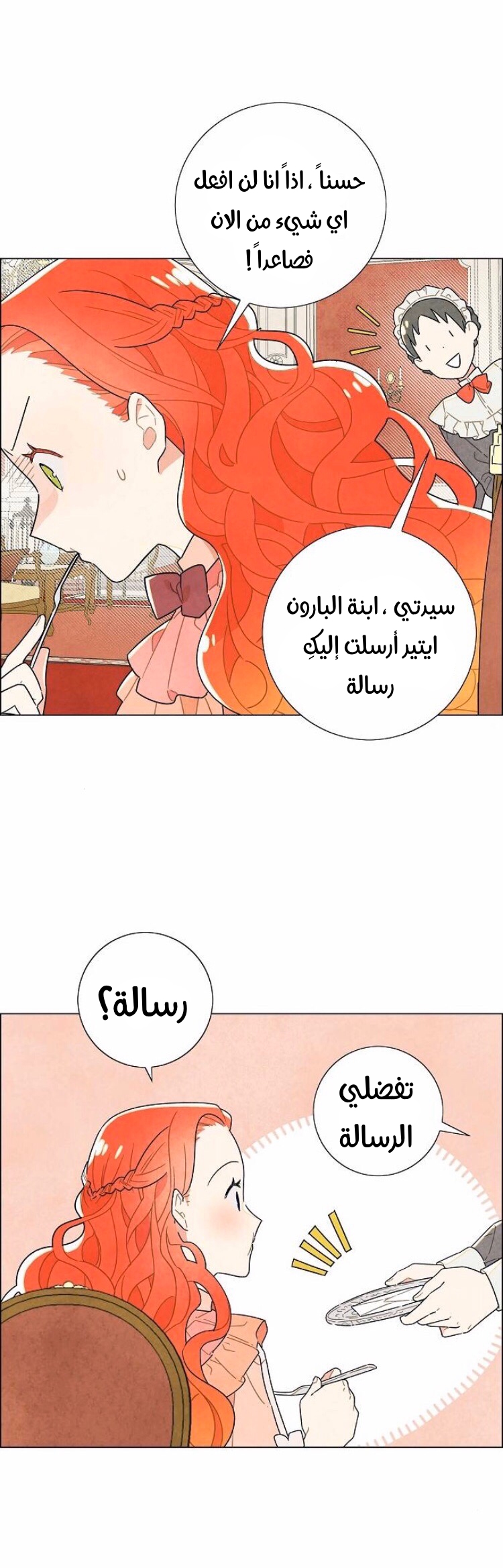 Read I Stole the Male Lead's First Night AR Manga Online