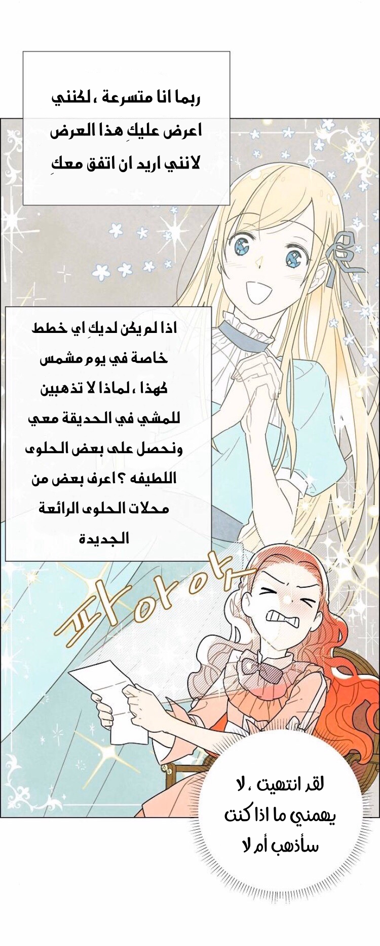 Read I Stole the Male Lead's First Night AR Manga Online
