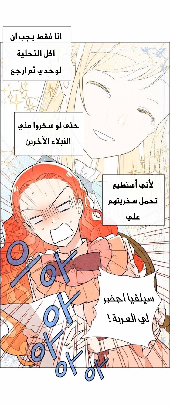 Read I Stole the Male Lead's First Night AR Manga Online