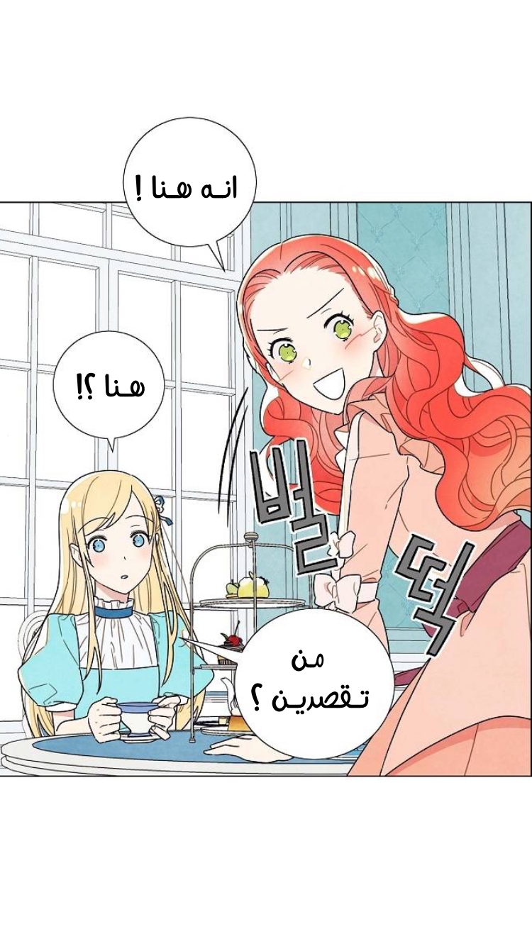 Read I Stole the Male Lead's First Night AR Manga Online