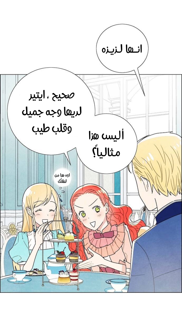 Read I Stole the Male Lead's First Night AR Manga Online