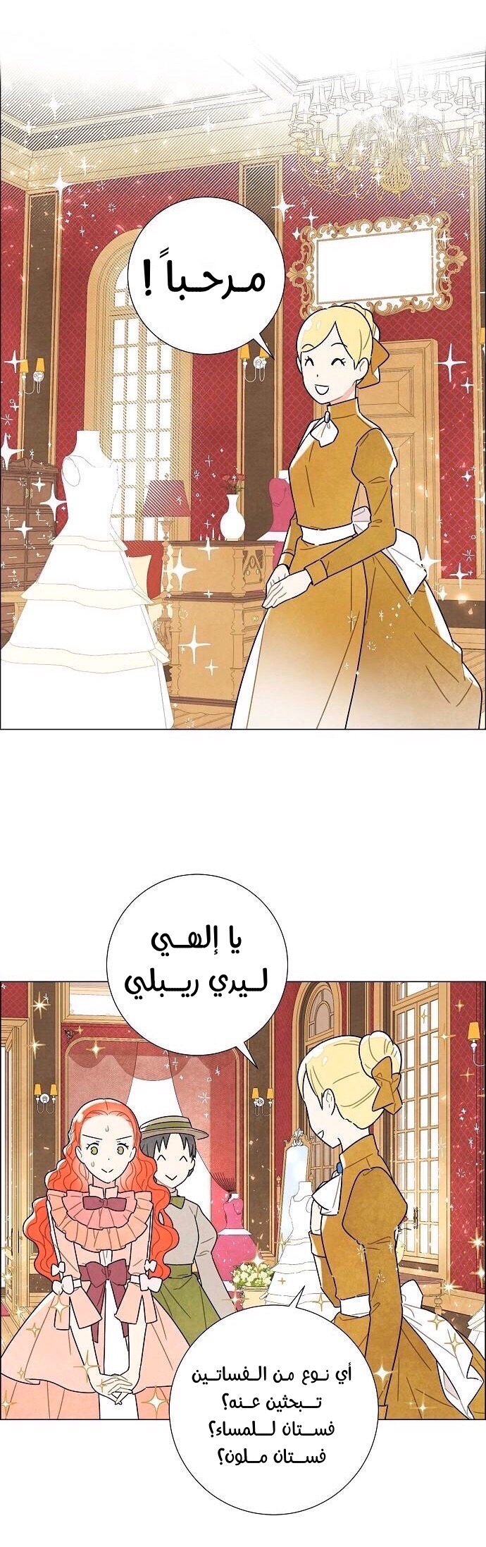 Read I Stole the Male Lead's First Night AR Manga Online