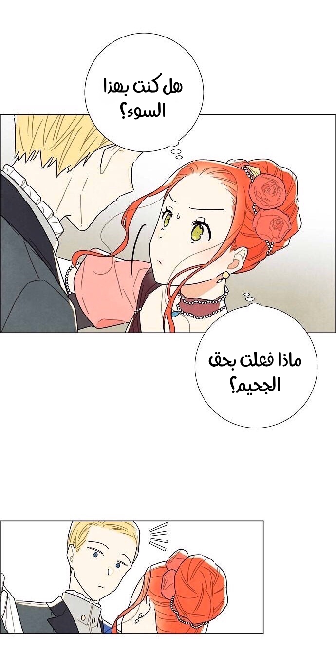 Read I Stole the Male Lead's First Night AR Manga Online