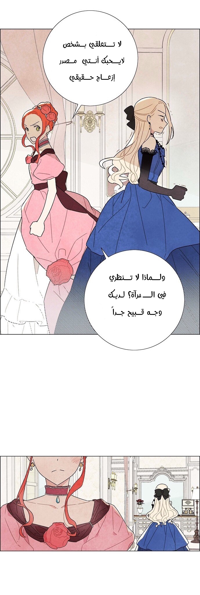Read I Stole the Male Lead's First Night AR Manga Online