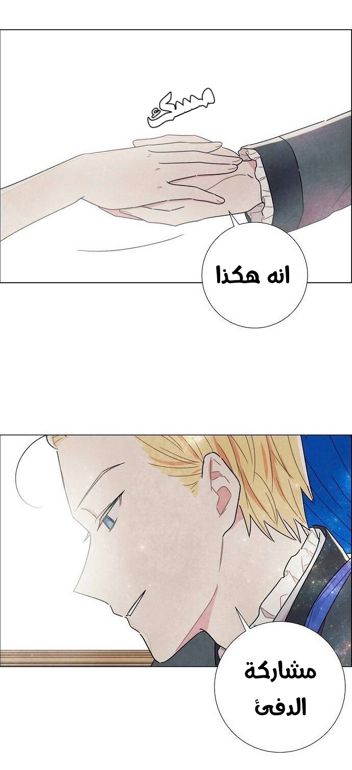 Read I Stole the Male Lead's First Night AR Manga Online