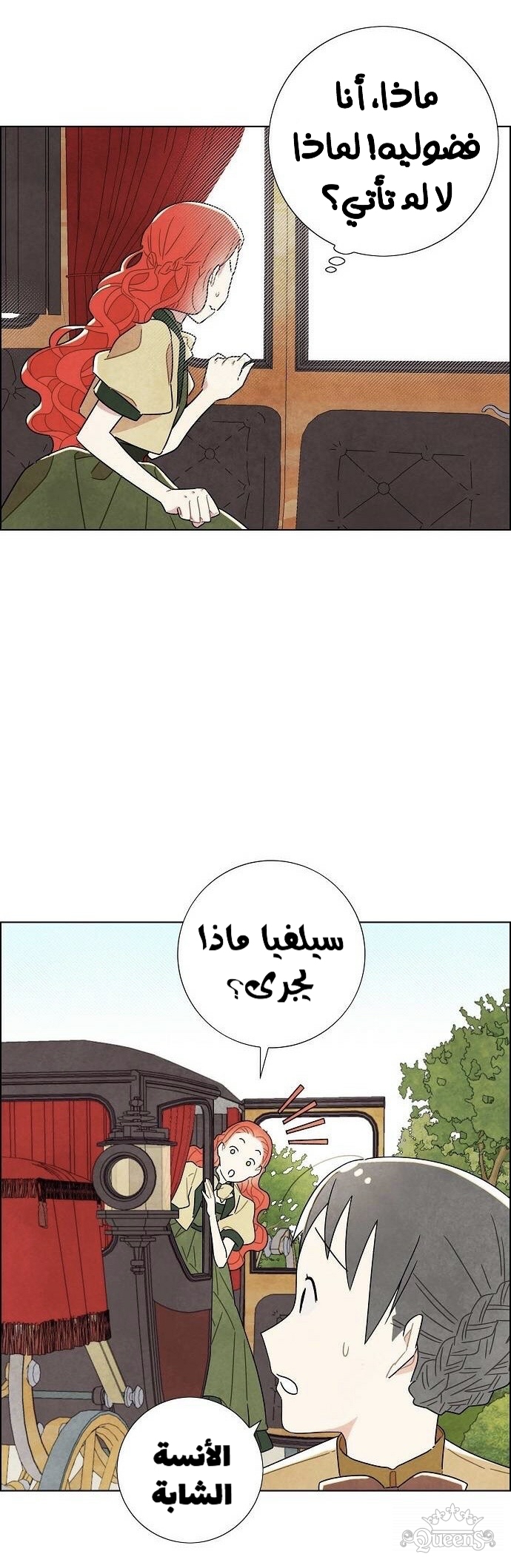 Read I Stole the Male Lead's First Night AR Manga Online