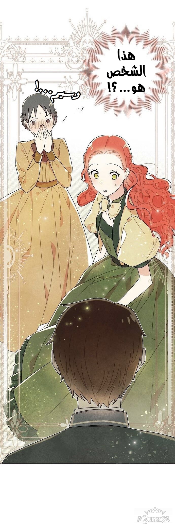Read I Stole the Male Lead's First Night AR Manga Online