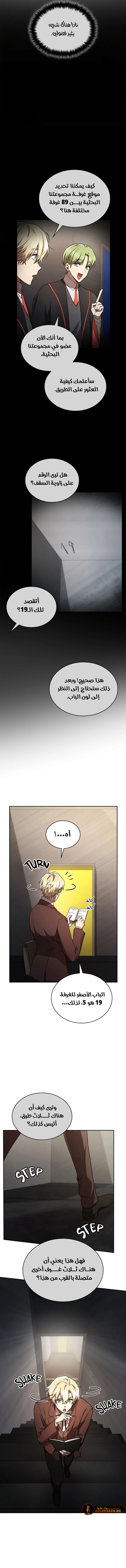 Read Infinite Mage AR Manga Online