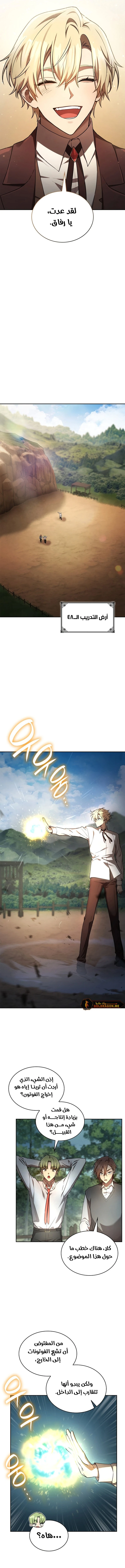 Read Infinite Mage AR Manga Online