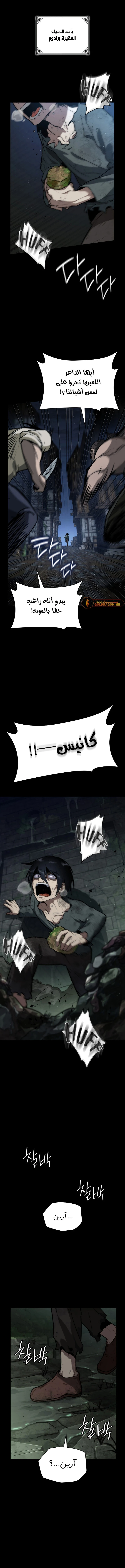 Read Infinite Mage AR Manga Online