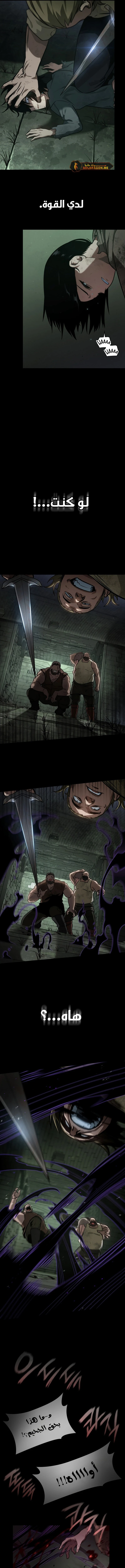 Read Infinite Mage AR Manga Online