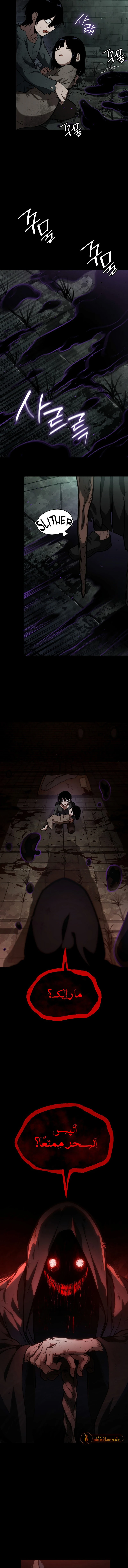 Read Infinite Mage AR Manga Online