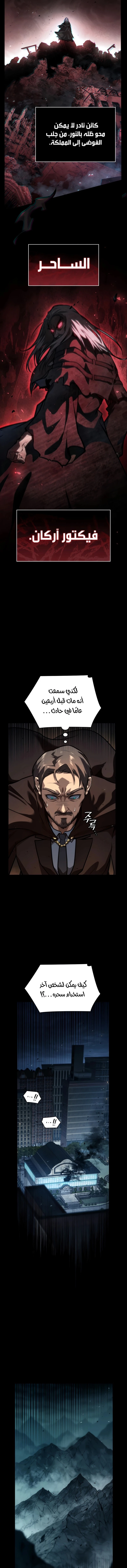 Read Infinite Mage AR Manga Online