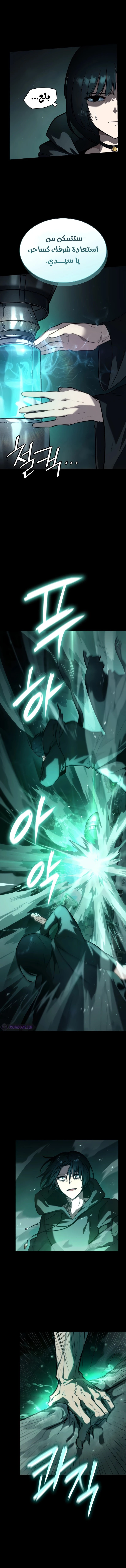Read Infinite Mage AR Manga Online