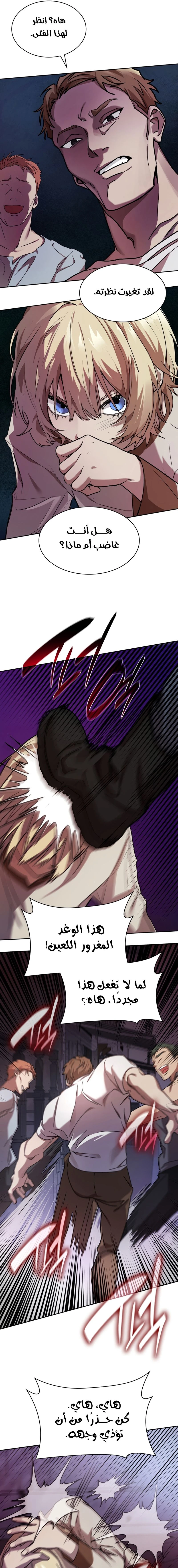 Read Infinite Mage AR Manga Online