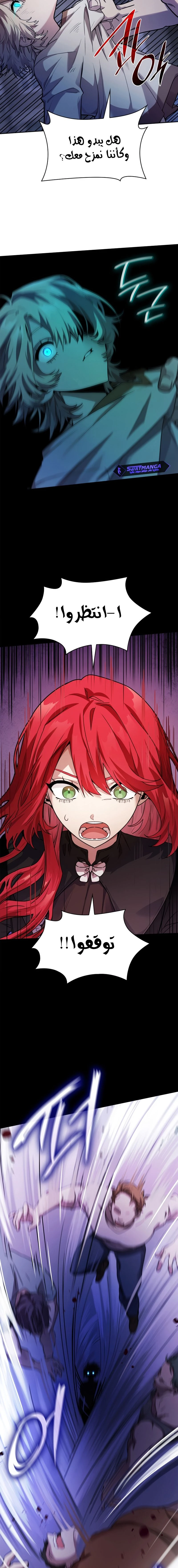Read Infinite Mage AR Manga Online