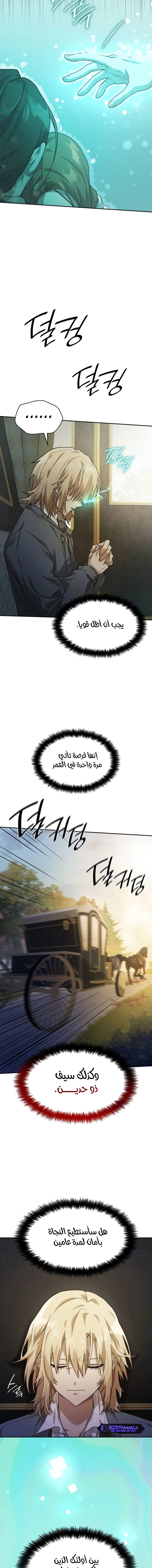 Read Infinite Mage AR Manga Online