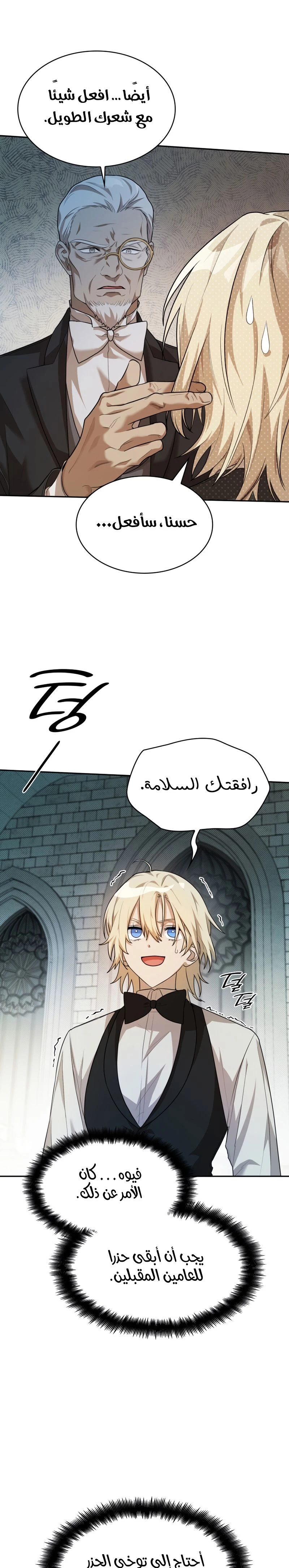 Read Infinite Mage AR Manga Online