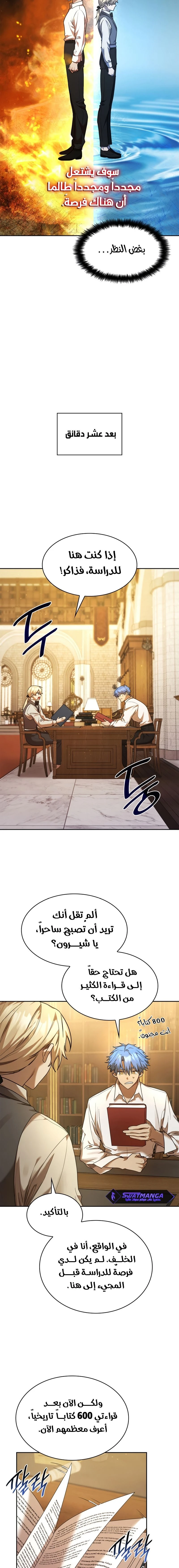 Read Infinite Mage AR Manga Online