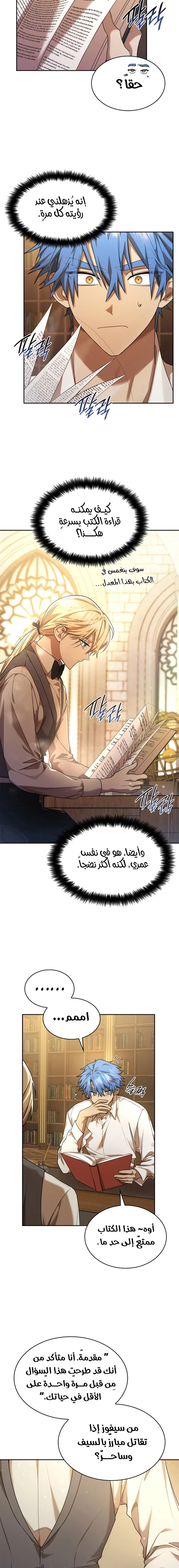 Read Infinite Mage AR Manga Online
