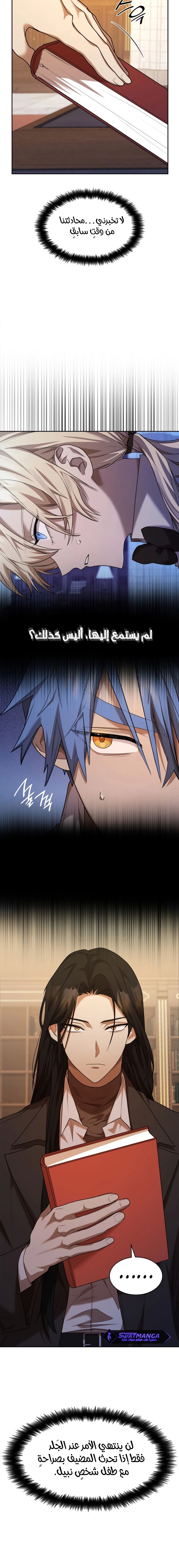 Read Infinite Mage AR Manga Online
