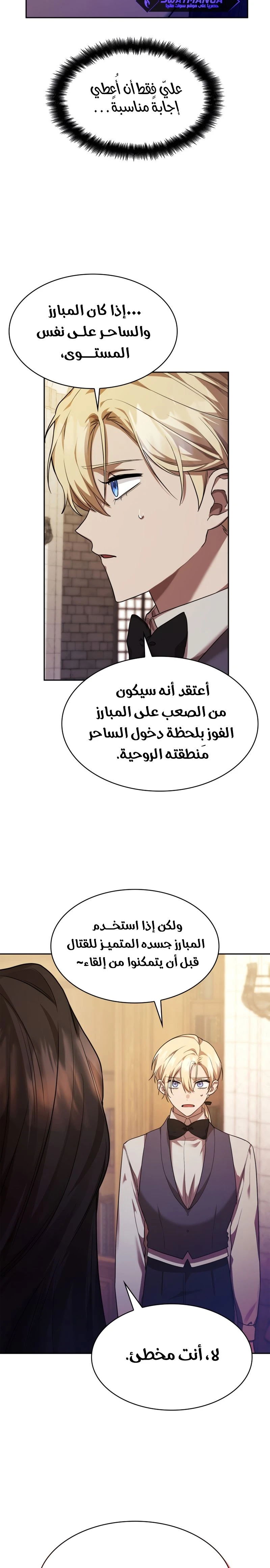 Read Infinite Mage AR Manga Online