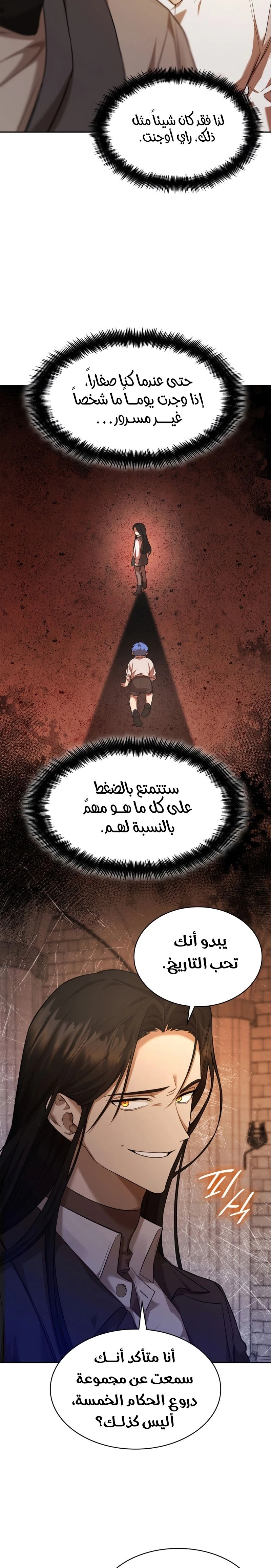 Read Infinite Mage AR Manga Online