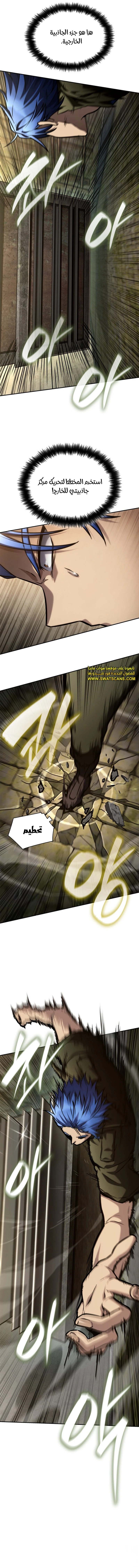 Read Infinite Mage AR Manga Online