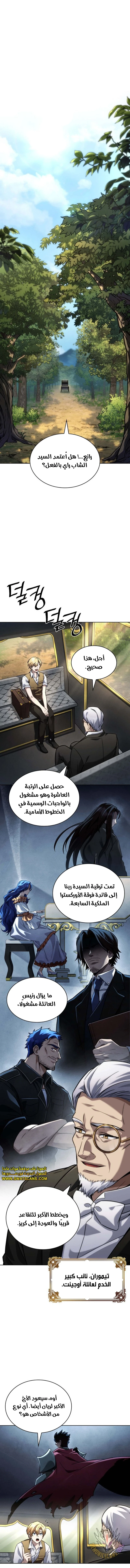 Read Infinite Mage AR Manga Online
